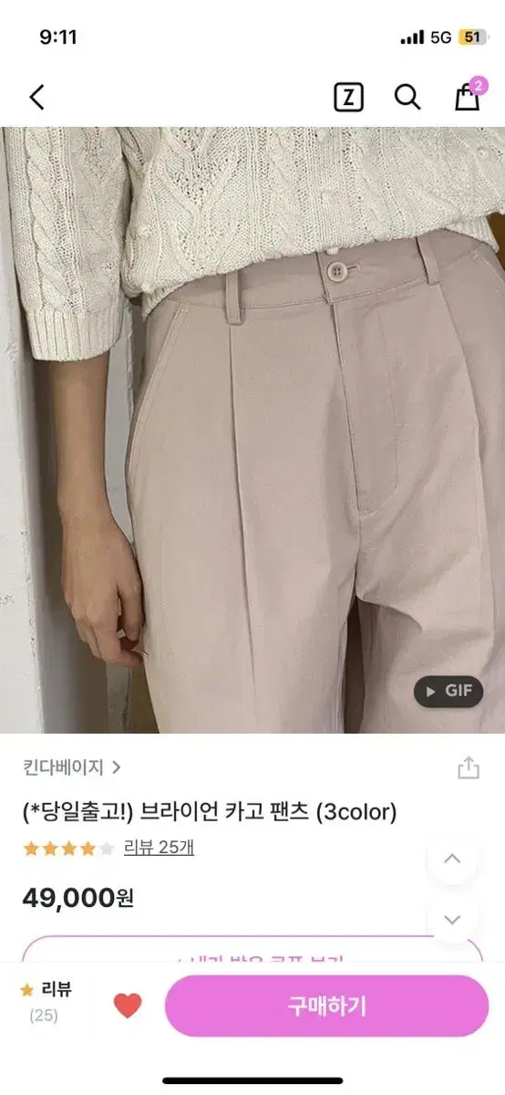 킨다베이지 카고 팬츠