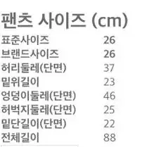 블랙 세미 부츠컷 슬랙스 26 검정 블랙