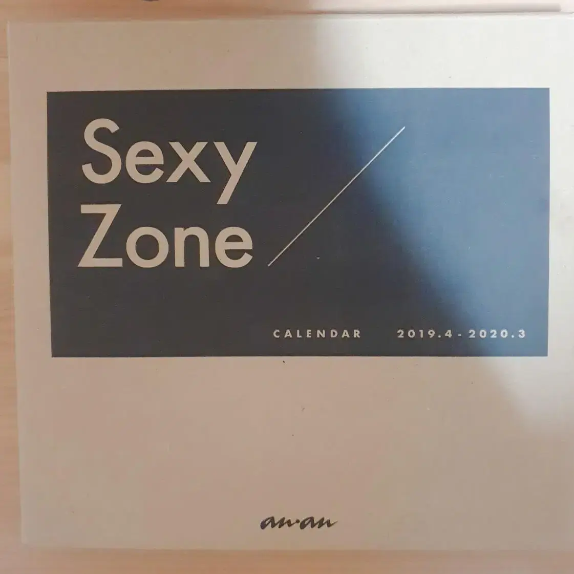 섹시존(sexyzone) 앨범과 캘린더 팝니다.