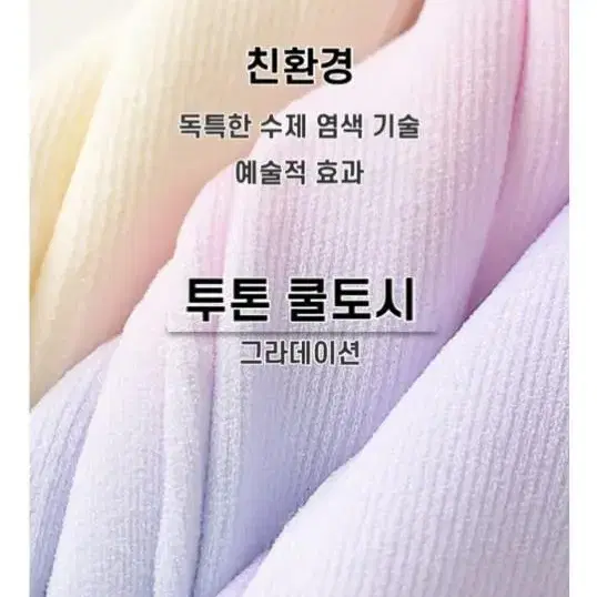 (남녀공용) 그라데이션 쿨토시