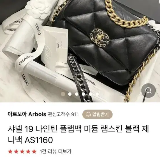 샤넬가방 CHANEL 19 미디윰