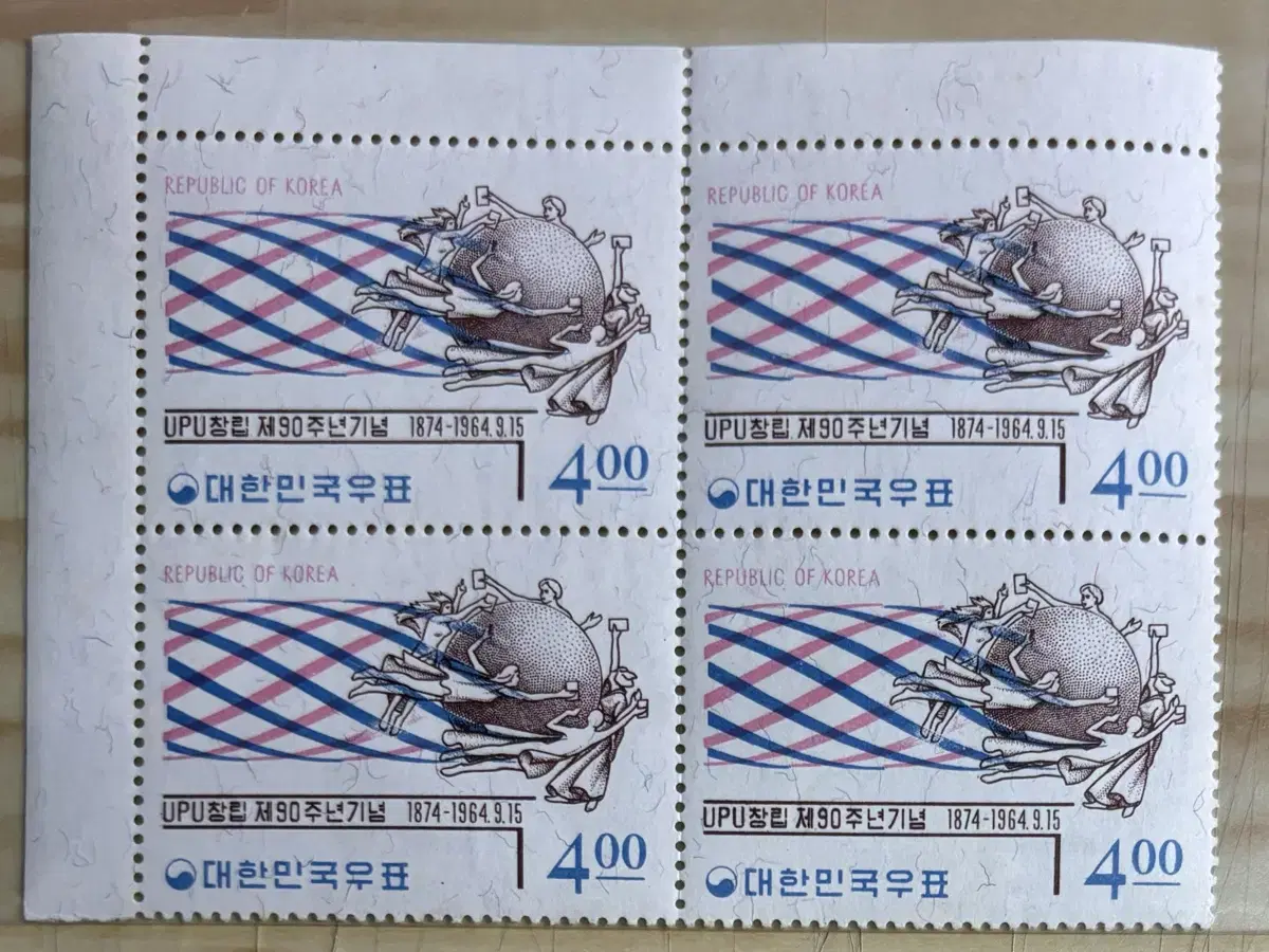 UPU창립제90주년기념, 1코너, 2변지, 블럭우표