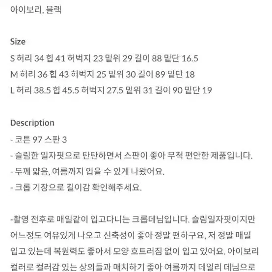 어뮤즈소울 화이트팬츠(s)