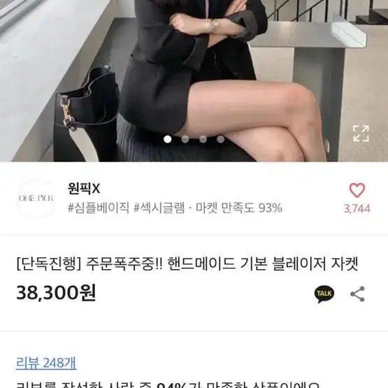 에이블리 기본 블레이저 자켓