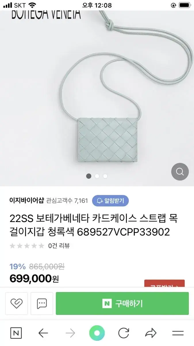 보테가베네타 크로스