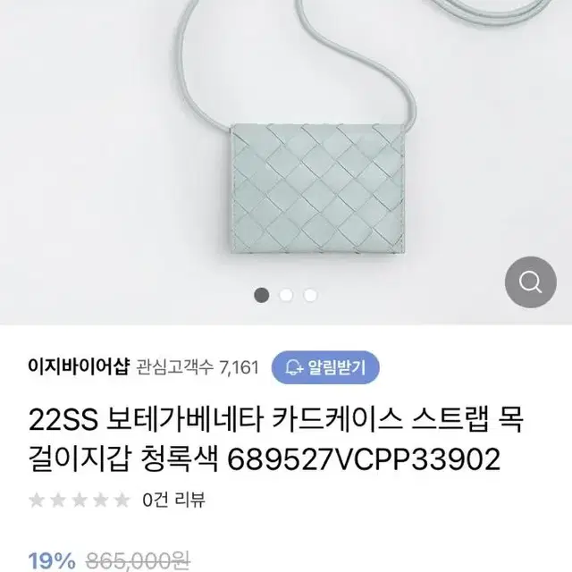 보테가베네타 크로스