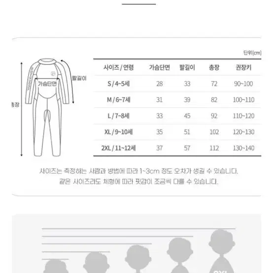 키즈 스윔슈트 핑크 라지