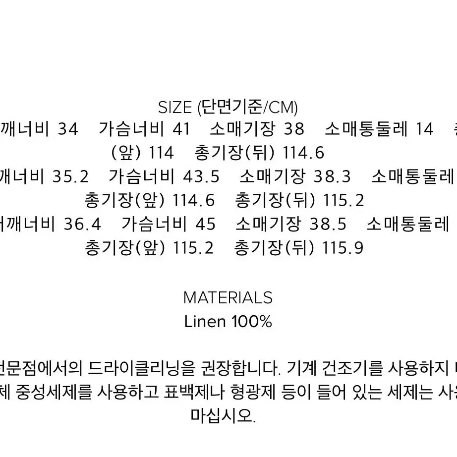 아크로AKRO 린넨원피스 S새상품(정가248000원 현재품절)