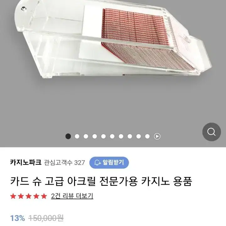 카드 슈 고급 아크릴 전문가용 용품