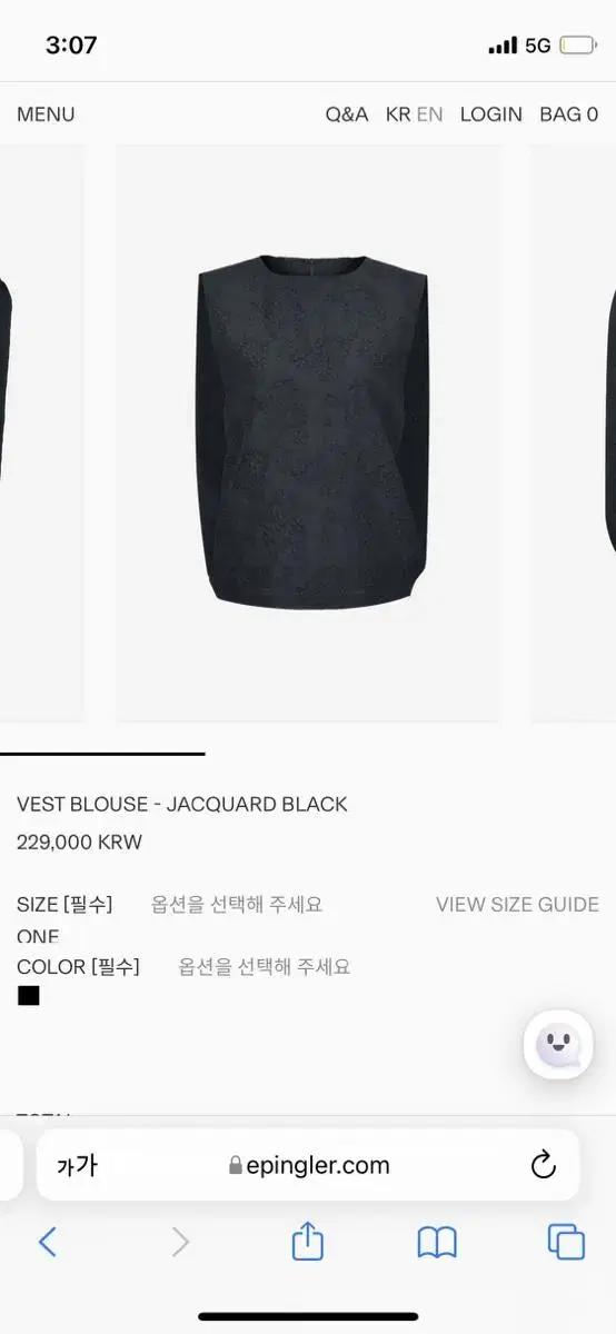 에핑글러 VEST BLOUSE - JACQUARD BLACK