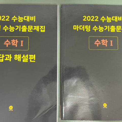 수능 교재 팔아용 (현우진 뉴런 인강민철 션티 등)