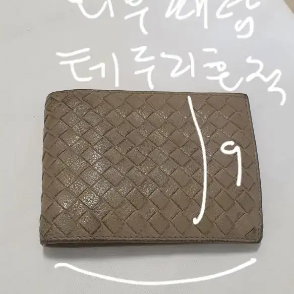 보테가베네타 반지갑