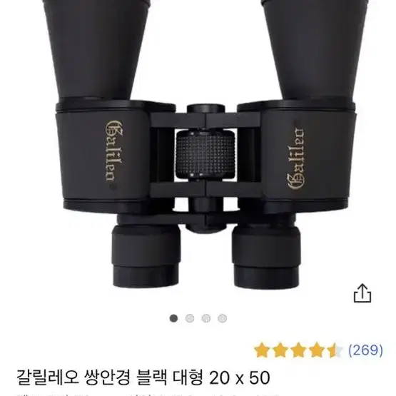 갈릴레오 망원경 대형 대여