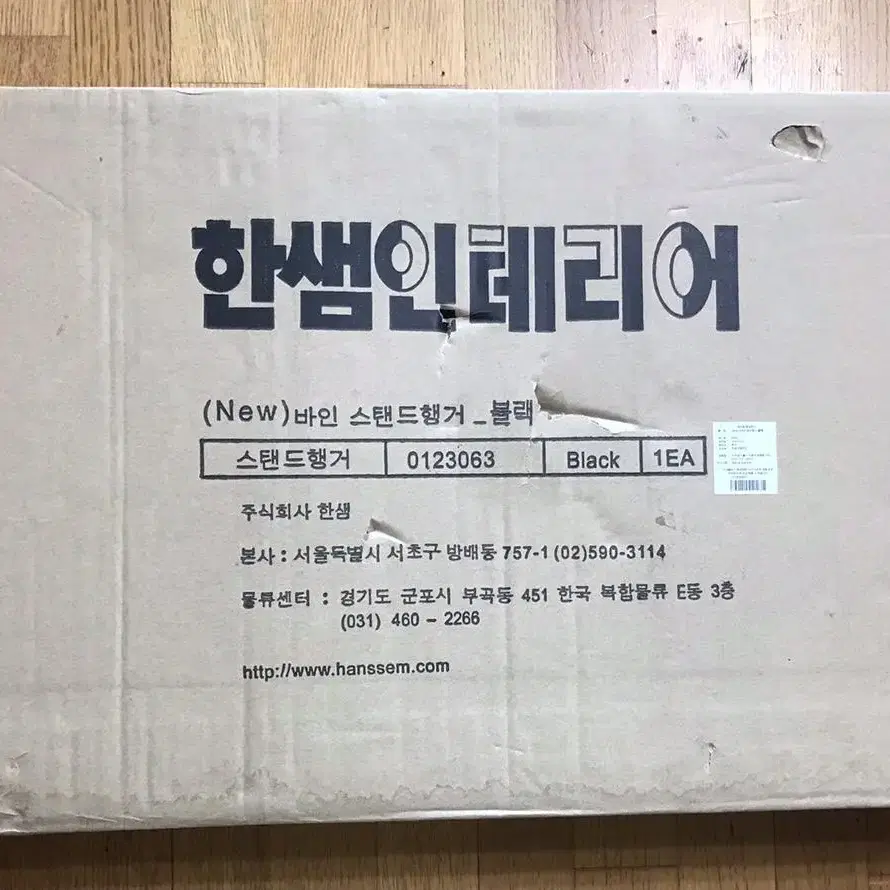 한샘 바인 스탠드행거 블랙