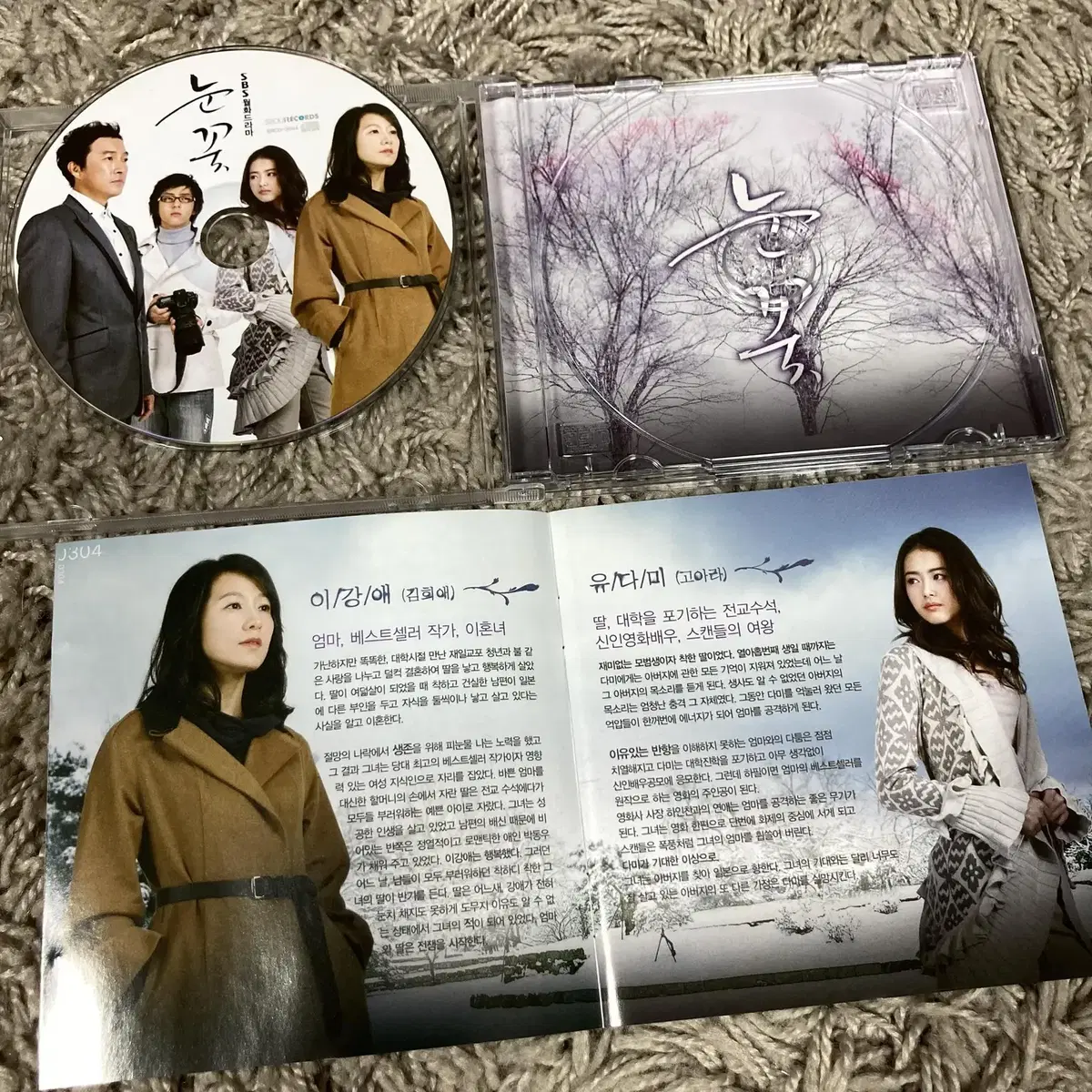 [중고음반/CD] SBS 눈꽃 OST 드라마음악 김희애 고아라