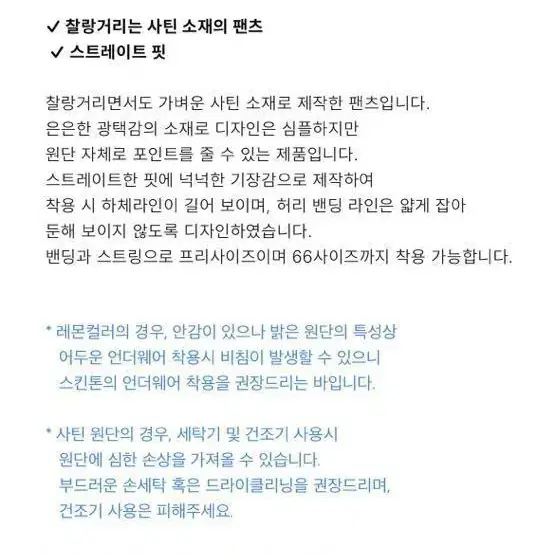 (새상품) 헤더먼트 새틴팬츠_ 레몬