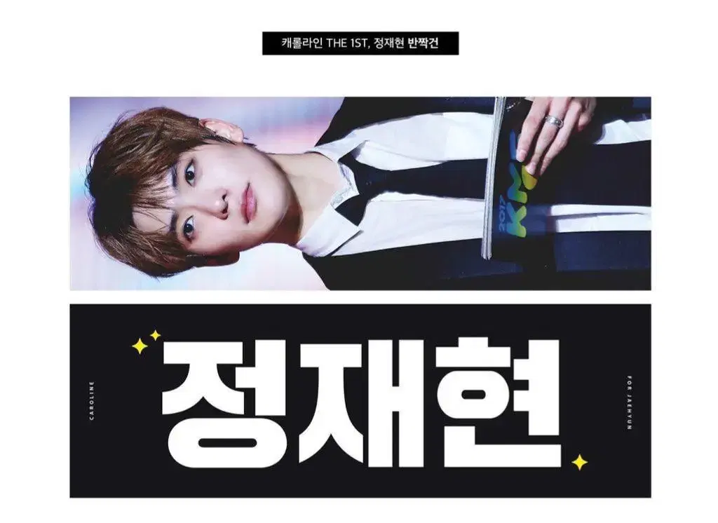 Caroline jaehyun reflectionslogan glitterguns