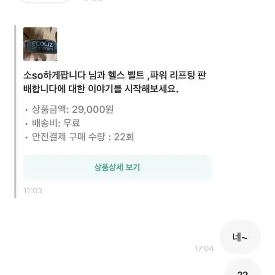 헬스 벨트 ,파워 리프팅 판매