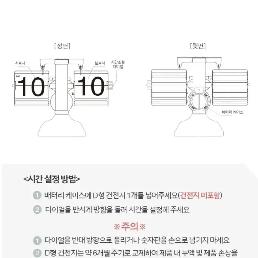 플립 탁상시계-민트