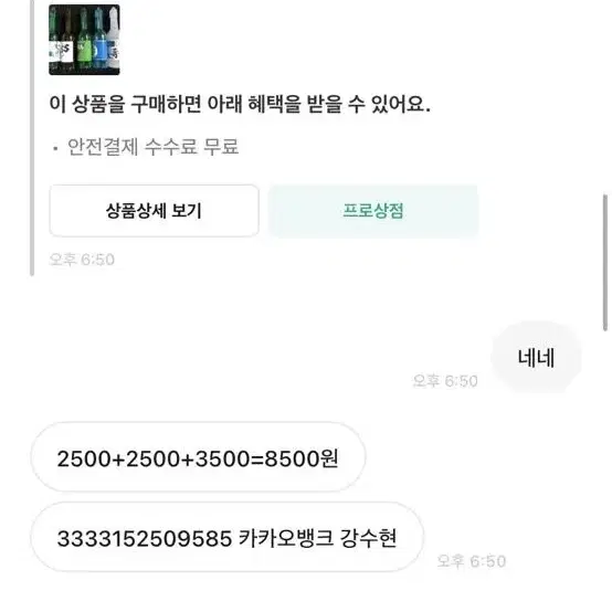 이사람  사기입니다  조심하세요