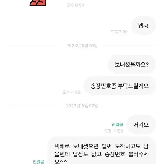 이사람  사기입니다  조심하세요