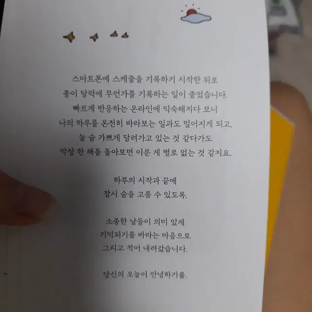 댄싱네일 하루 챙김 일력