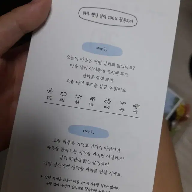 댄싱네일 하루 챙김 일력