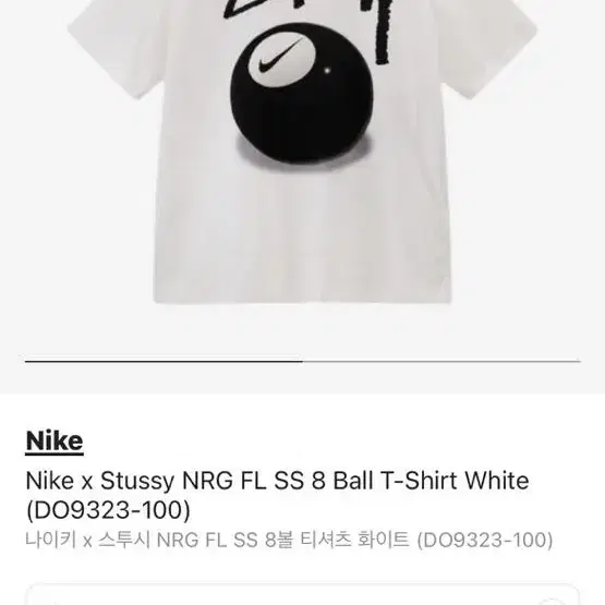 나이키 x 스투시 NRG FL SS8볼 티셔츠 화이트 M S