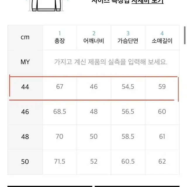 엘무드 니트