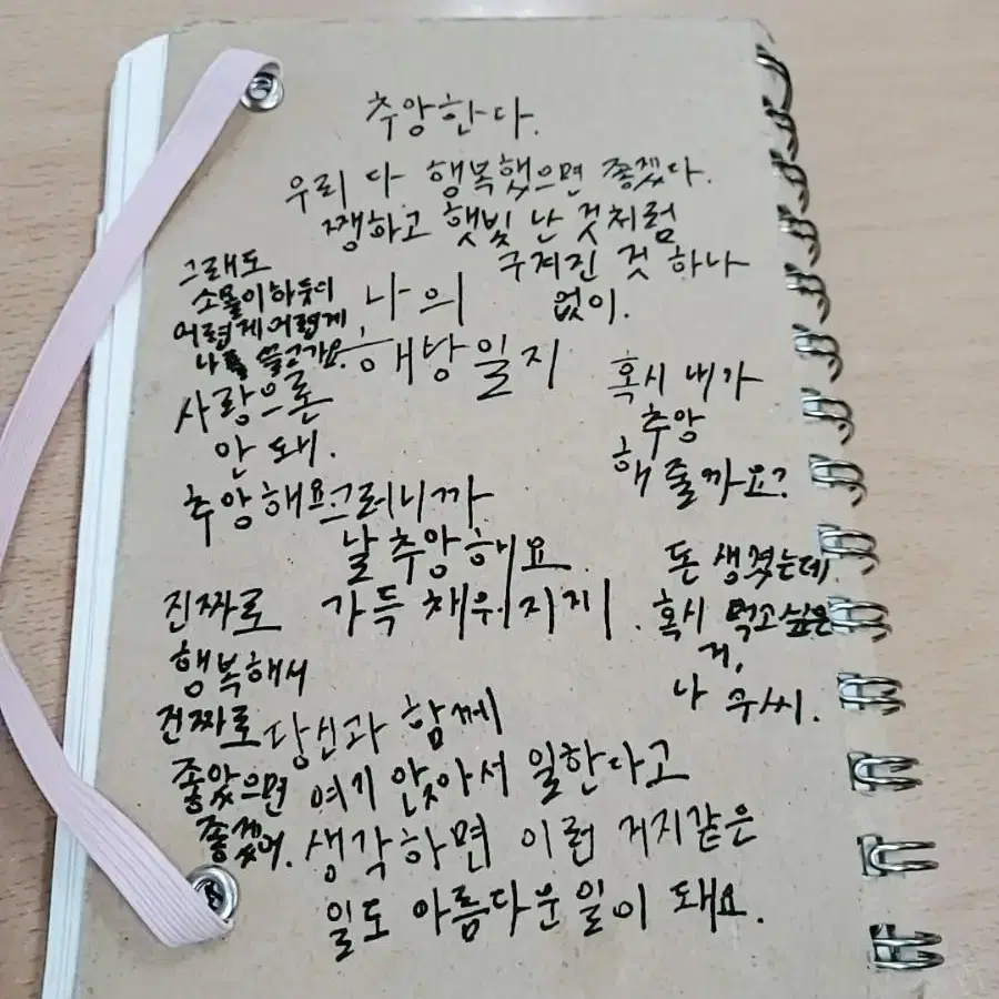 캘리그라피 써드립니다