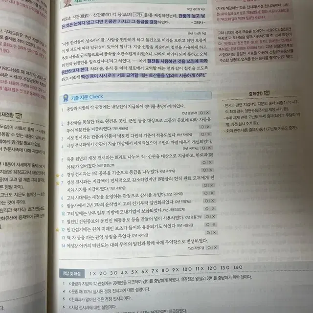 문동균한국사올인원1/2특강