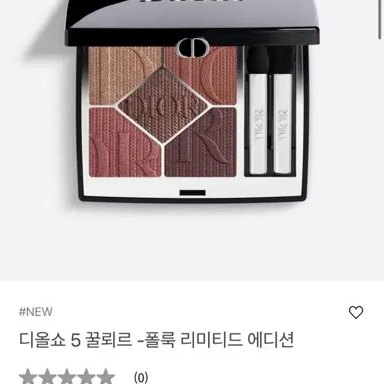 디올 꿀뢰르 683 루즈사가 (한정판)