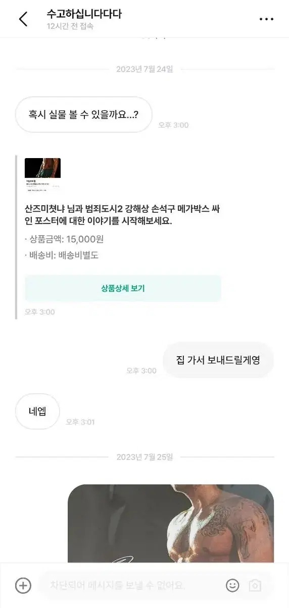 비매너 박제/ 도리벤, 범죄도시, 손석구