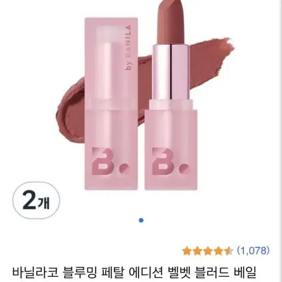 바닐라코 벨벳 블러드 로지페탈