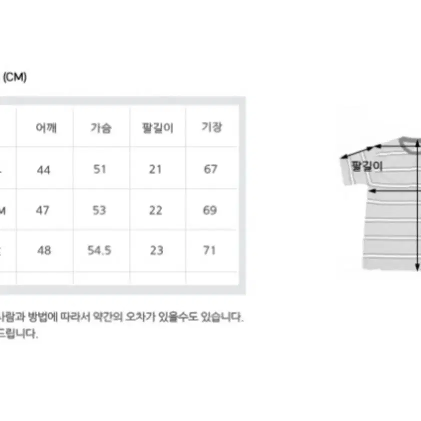 스웰맙 보더티 스트라이프 반팔티