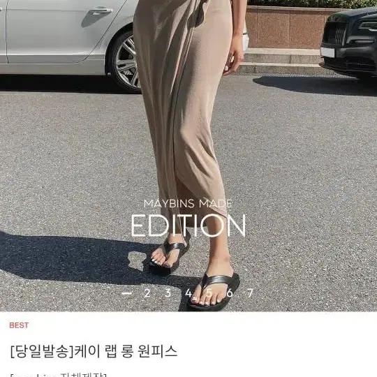 메이빈스 랩 롱 원피스