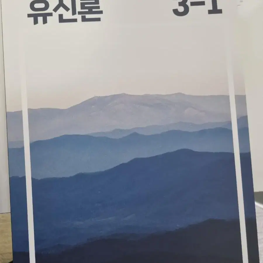 시대인재 국어 유신T 8월 교재