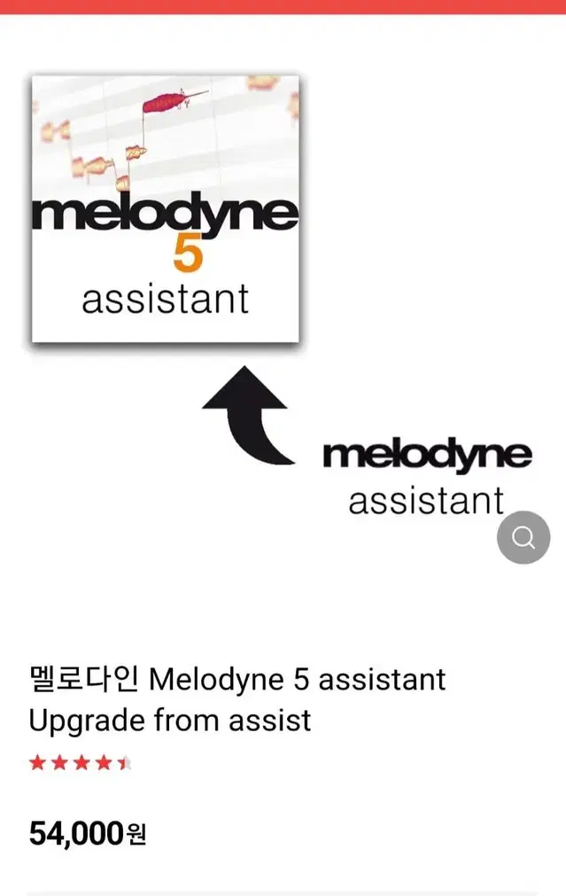 멜로다인 5 assistant Upgrade 시리얼 코드 판매합니다