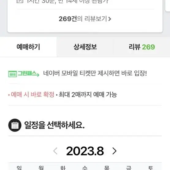 4233마음센터 (8/5(토)) 티켓 구합니다