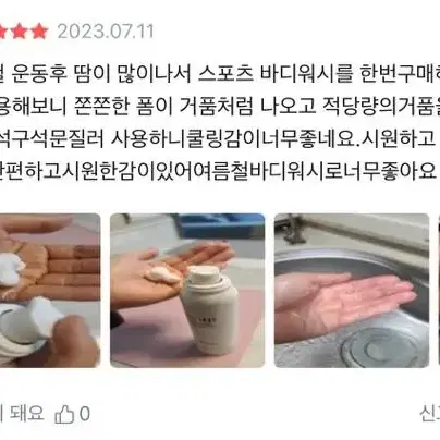 (새상품) 필리더스 스포츠 쿨링 바디워시