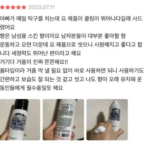 (새상품) 필리더스 스포츠 쿨링 바디워시