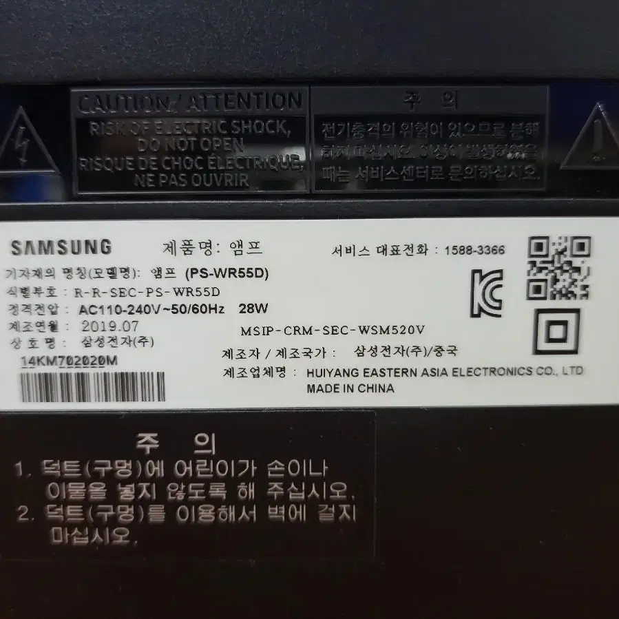 삼성 사운드바와 앰프 PS-WR55D , HW-R500