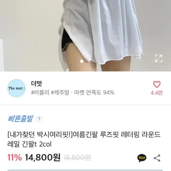 에이블리 여름 루즈핏 여리 긴팔티