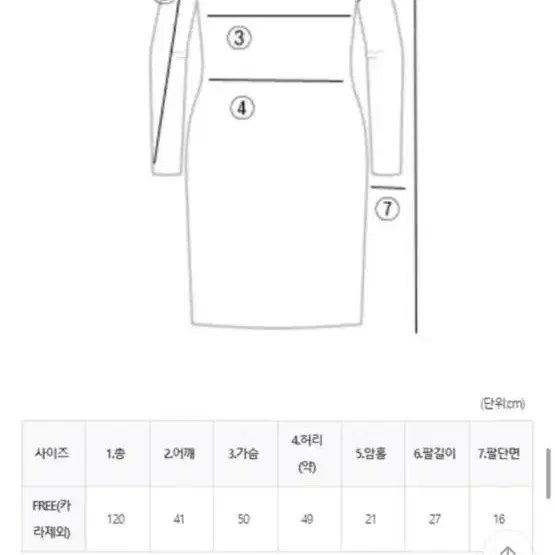 럽인업 세일러 원피스