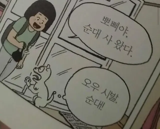 업텐션 응원봉 팔아용