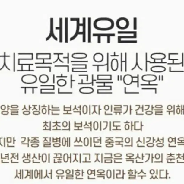 천연 춘천옥  롱목걸이