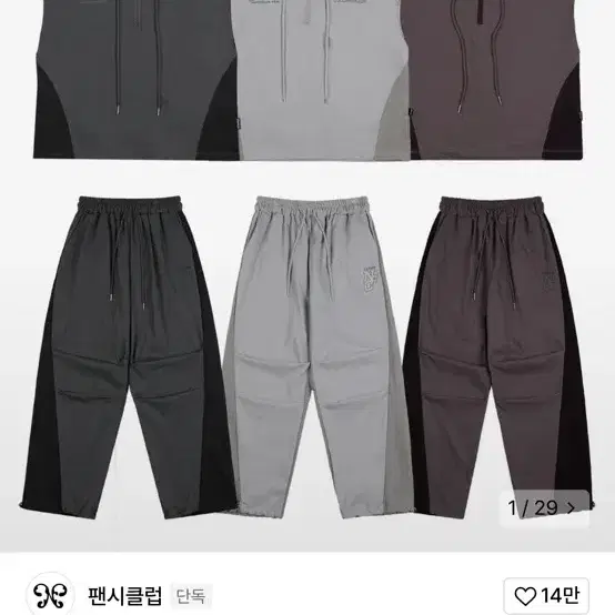 네스티팬시클럽 유틸리티 나일론 후드 셋업 차콜