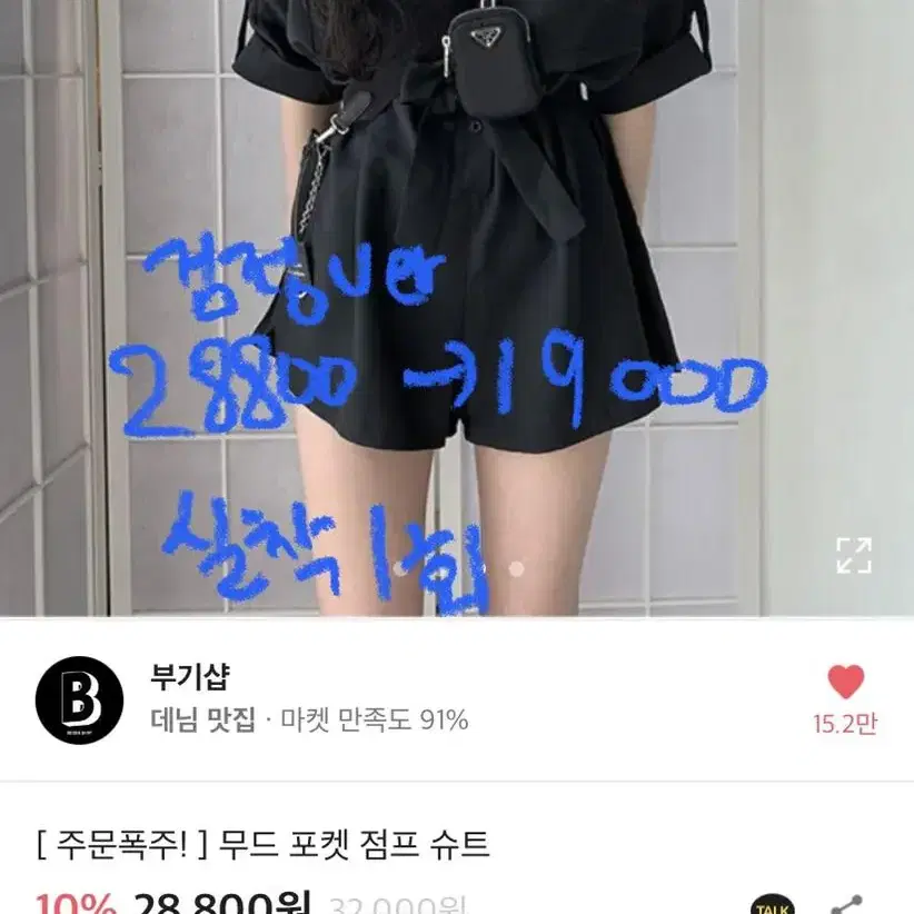 교신 , 판매 ) 설명 확인 옷 처분합니다 자리가 없어요 교환 에이블리