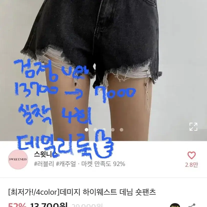 교신 , 판매 ) 설명 확인 옷 처분합니다 자리가 없어요 교환 에이블리