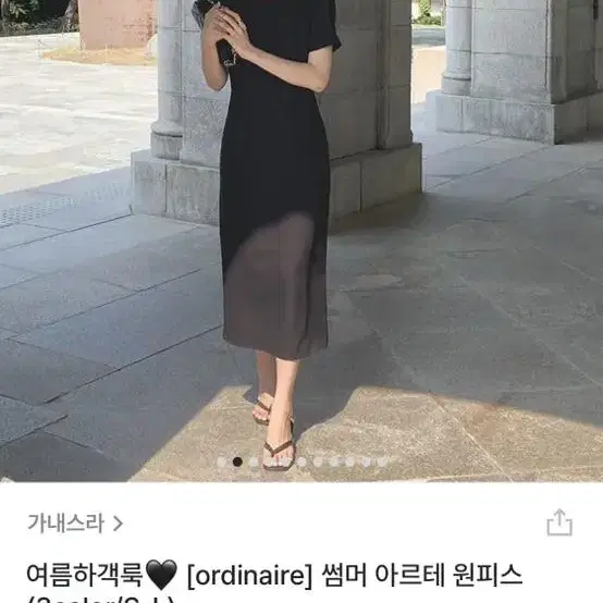 가내스라 아르테 원피스 네이비 xs 썸머 여름버전